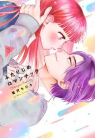 Komik-Futarijime-Romantic-208×319.jpg