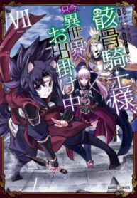 Komik-Gaikotsu-Kishi-sama-Tadaima-Isekai-e-Odekake-chuu-225×319.jpg