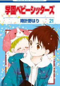 Komik-Gakuen-Babysitters-203×319.jpg