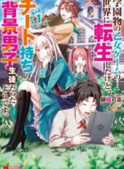 Komik-Gakuenmono-no-Otome-Game-no-Sekai-ni-Tensei-Shita-kedo-Cheat-mochi-no-Haikei-Danshi-Seitodatta-You-desu-224×319.jpg