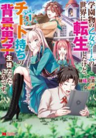 Komik-Gakuenmono-no-Otome-Game-no-Sekai-ni-Tensei-Shita-kedo-Cheat-mochi-no-Haikei-Danshi-Seitodatta-You-desu-224×319.jpg