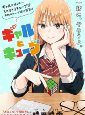 Komik-Gal-Cube-219×319.png