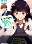 Komik-Game-Yaru-kara-100-en-Kashite-225×319.jpg