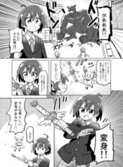 Komik-Gender-bent-Magical-Girl-Who-Can-Only-Use-Her-Powers-When-Fighting-Cutely-228×319.jpg