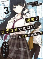 Komik-Genjitsu-De-Love-Comedy-Dekinai-To-Dare-Ga-Kimeta-223×319.jpg