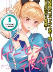 Komik-Gesen-no-Kanojo-225×319.jpg