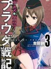 Komik-Girls-und-Panzer-Saga-of-Pravda-224×319.jpeg