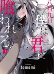 Komik-Hachigatsu-Kokonoka-Boku-wa-Kimi-ni-Kuwareru-224×319.jpg