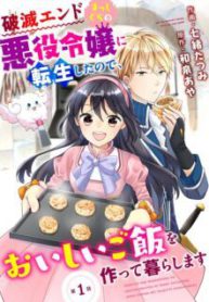 Komik-Hametsu-End-Masshigura-no-Akuyaku-Reijou-ni-Tensei-shita-no-de-Oishii-Gohan-wo-Tsukutte-Kurashimasu-224×319.jpeg