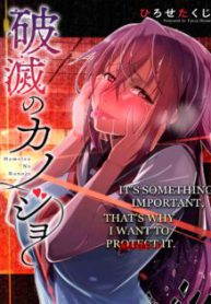 Komik-Hametsu-no-Kanojo-236×315.jpg