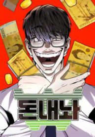 Komik-Hand-over-the-Money-236×306.jpg