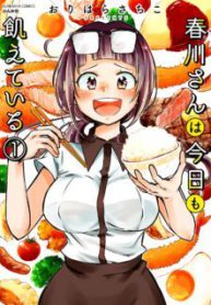 Komik-Harukawa-san-is-Hungry-Today-Too-225×319.jpg