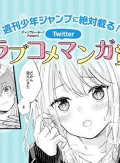 Komik-Hayasaka-san-Wont-Wait-Around-236×236.jpg