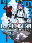 Komik-Heart-Gear-224×319.jpg