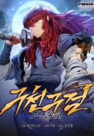 Komik-Heavenly-Inquisition-Sword-223×319.jpg