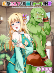 Komik-Hentai-Elf-to-Majime-Orc-226×319.png