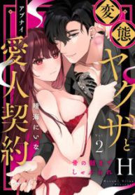 Komik-Hentai-Yakuza-to-Abunai-Aijin-Keiyaku-226×319.jpg