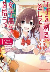 Komik-Hige-wo-Soru-Soshite-Joshi-Ksei-wo-Hirou-Each-Stories-228×319.jpg