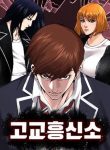 Komik-High-School-Detective-Agency-220×319.jpg