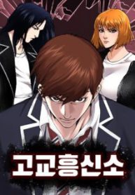 Komik-High-School-Detective-Agency-220×319.jpg