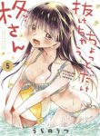 Komik-Hiiragi-san-is-A-Little-Careless-225×319.jpg