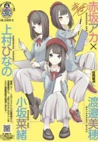 Komik-Hinatazaka-236×319.jpg