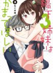 Komik-Hinomoto-san-Chi-no-3-shimai-224×319.jpg