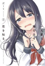 Komik-Hitorigurashi-Netsu-wo-Dasu.-Koi-wo-Shiru-224×319.jpg