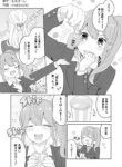 Komik-Horegusuru-wo-Mottajuusu-wo-Akogare-no-Senpai-ni-Nomaseyou-to-Shitaga-DQN-ni-Juusu-Ubawareta-226×319.jpg