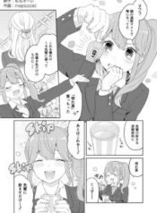 Komik-Horegusuru-wo-Mottajuusu-wo-Akogare-no-Senpai-ni-Nomaseyou-to-Shitaga-DQN-ni-Juusu-Ubawareta-226×319.jpg