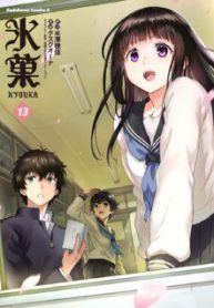 Komik-Hyouka-225×319.jpg