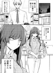 Komik-I-Want-to-Become-Better-Acquainted-with-the-Kuudere-Convenience-Store-Manager-215×319.jpg