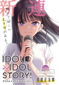 Komik-IDOLIDOL-STORY-224×319.jpg