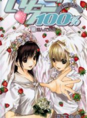 Komik-Ichigo-100-201×319.jpg