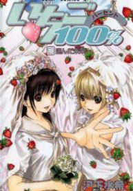 Komik-Ichigo-100-201×319.jpg