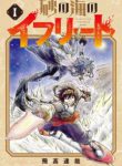 Komik-Ifrit-of-the-Sand-Sea-224×319.jpg