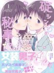 Komik-Ikari-Shinji-no-Himegoto-223×319.jpg