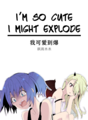 Komik-Im-so-Cute-I-Might-Explode-213×319.png