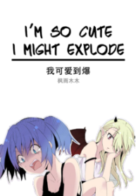 Komik-Im-so-Cute-I-Might-Explode-213×319.png