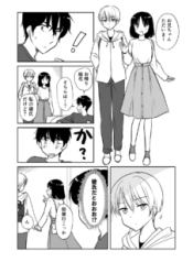 Komik-Imouto-ga-kareshi-o-tsuretekitandaga-226×319.png