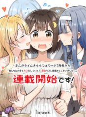 Komik-Ironna-Onnanoko-to-Kisu-wo-shiteitara-Yuri-Kisu-ni-Mezamete-shimaimashita-232×319.jpg