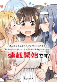 Komik-Ironna-Onnanoko-to-Kisu-wo-shiteitara-Yuri-Kisu-ni-Mezamete-shimaimashita-232×319.jpg