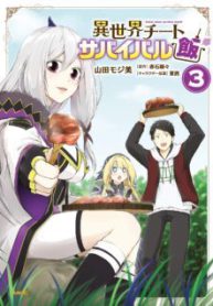 Komik-Isekai-Cheat-Survival-Meshi-226×319.jpg