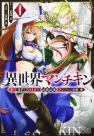 Komik-Isekai-Man-Chikin-HP-1-no-Mama-de-Saikyou-Saisoku-Danjon-Kouryaku-223×319.jpg