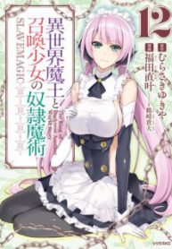 Komik-Isekai-Maou-to-Shoukan-Shoujo-no-Dorei-Majutsu-224×319.jpg