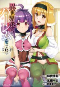 Komik-Isekai-Meikyuu-de-Harem-wo-224×319.jpg