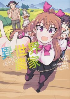 Komik-Isekai-Nonbiri-Nouka-225×319.jpg