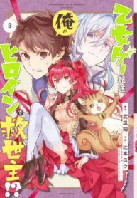 Komik-Isekai-Tensei-Ore-ga-Otome-ge-de-Kyuuseishu-224×319.jpg