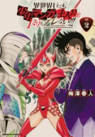 Komik-Isekai-Tensei-Shite-mo-Shounen-Manga-no-Shujinkou-wa-1-miri-mo-Burenai-224×319.jpg