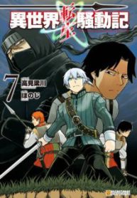 Komik-Isekai-Tensei-Soudouki-224×319.jpg